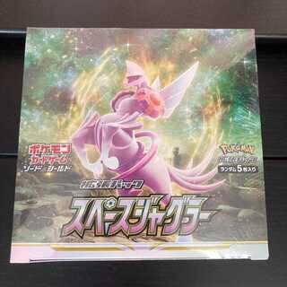 スペースジャグラーbox未開封シュリンク付き