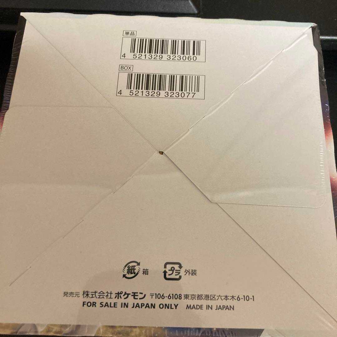スターバース1BOXシュリンク付き新品未開封（brand new） 日本限定モデル】 スターバース 新品未開封 シュリンク付き 1BOX