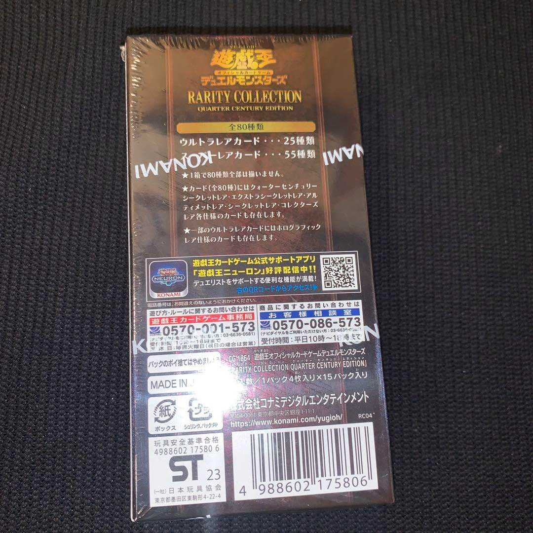 遊戯王 レアリティコレクションボックス 1box シュリンク付き未開封