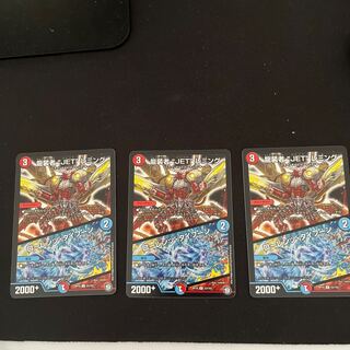 龍装者“JET”レミング｜ローレンツ・タイフーン U 53/103 3枚セット