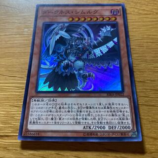 ダークネス・シムルグ スーパーレア JP022