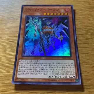 Jack-o-Bolan Super Rare JP026