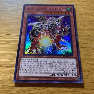 アームド・ドラゴン・サンダー LV7 スーパーレア JP002