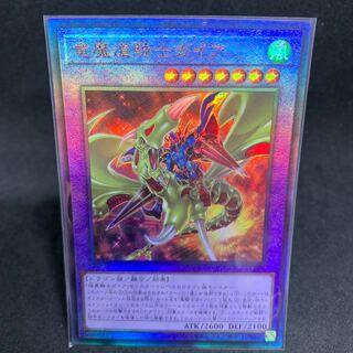 ROTD Gaia the Magical Knight of Dragons Ultimate Rare JP037