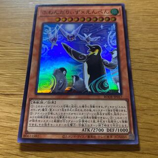 Floowandereeze & Empen Super Rare JP017