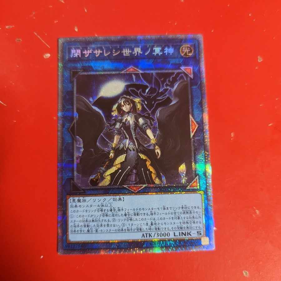 Underworld Goddess of the Closed World Prismatic Secret Rare JP050