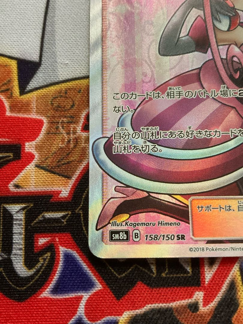 ポケモンカードラジュルネ SR