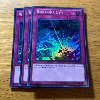 電網の落とし穴 スーパーレア JP076