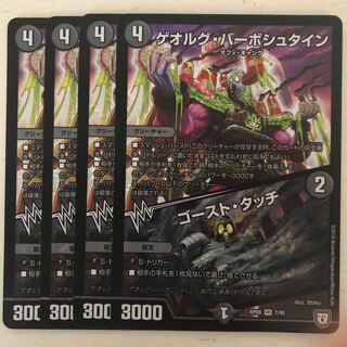 ゲオルグバーボシュタイン