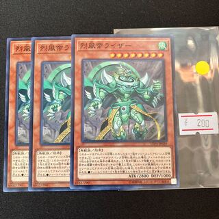 烈風帝ライザー ノーマル JP029 3枚　特価品