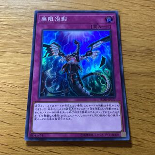 Infinite Impermanence Super Rare JP077