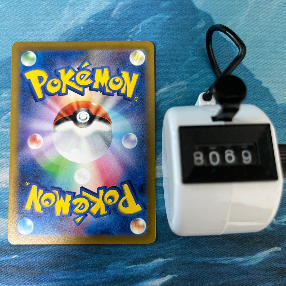 ポケカ 2枚 ナタネの活気