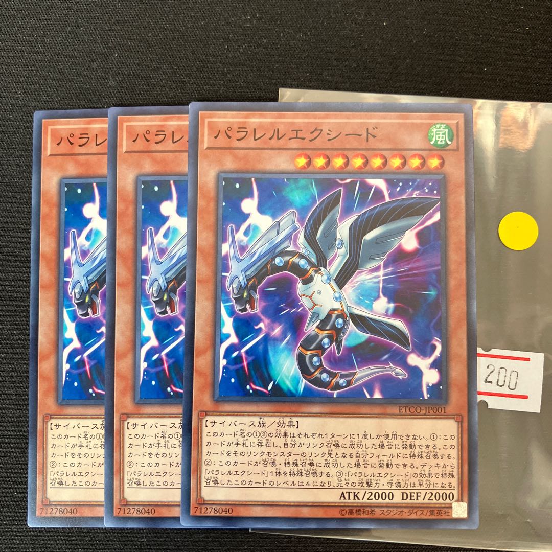 パラレルエクシード ノーマル JP001 3枚 特価品