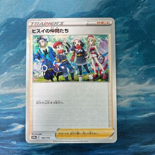 ポケカ ヒスイの仲間たち