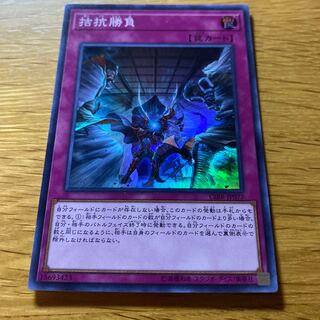 Evenly Matched Super Rare JP077