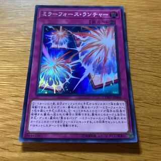 Mirror Force Launcher Super Rare JP069