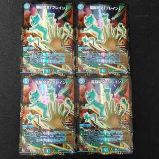 電脳呪文「ブレイン」 WINNERプロモ