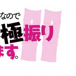 タイレーツ募集