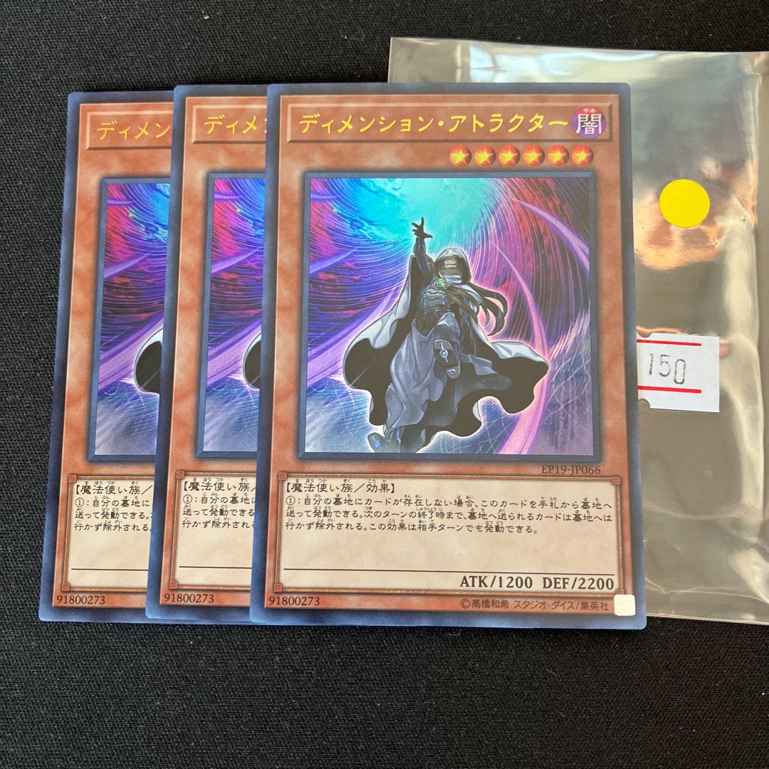 Dimension Shifter Ultra Rare JP066 3 copies Special Price