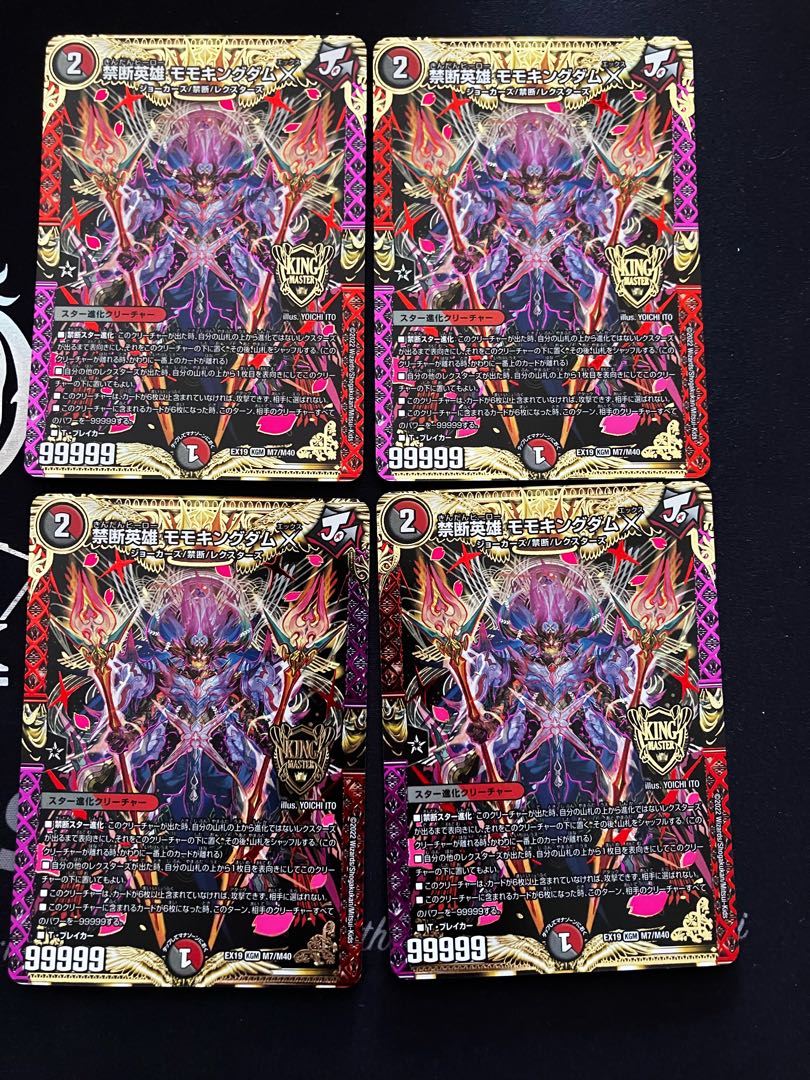 禁断英雄 モモキングダムX KGM M7/M40 1枚