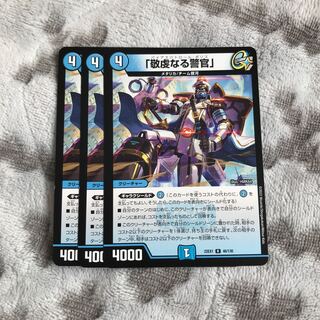 「敬虔なる警官」 R 46/130