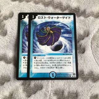 ロスト・ウォーターゲイト C 86/110/Y6