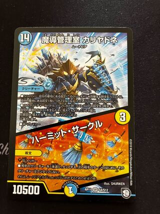 Hermit Circle SR S4/S12