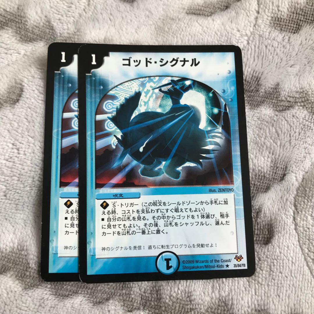 ゴッド・シグナル R 35/84/Y8