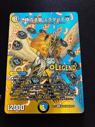 The Pope of Time Miradante XII LEG Psychic29/Psychic40 [2016].