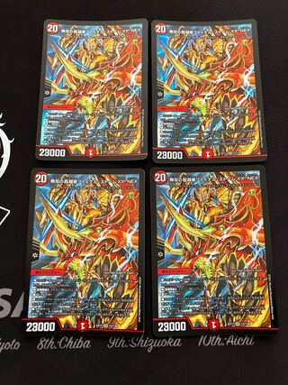 無双の超越者ファイナル・ストーム XX NEX SR 12/138