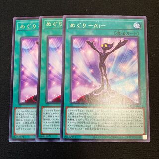 Meguri-Ai - Rare JP060 3