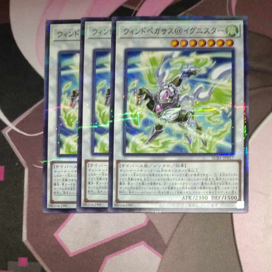 ウィンドペガサス@イグニスター パラレル ノーマル JP017 3枚