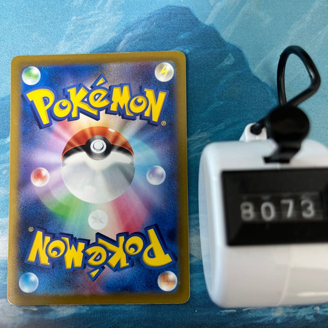 ポケカ 4枚 こだわりベルト