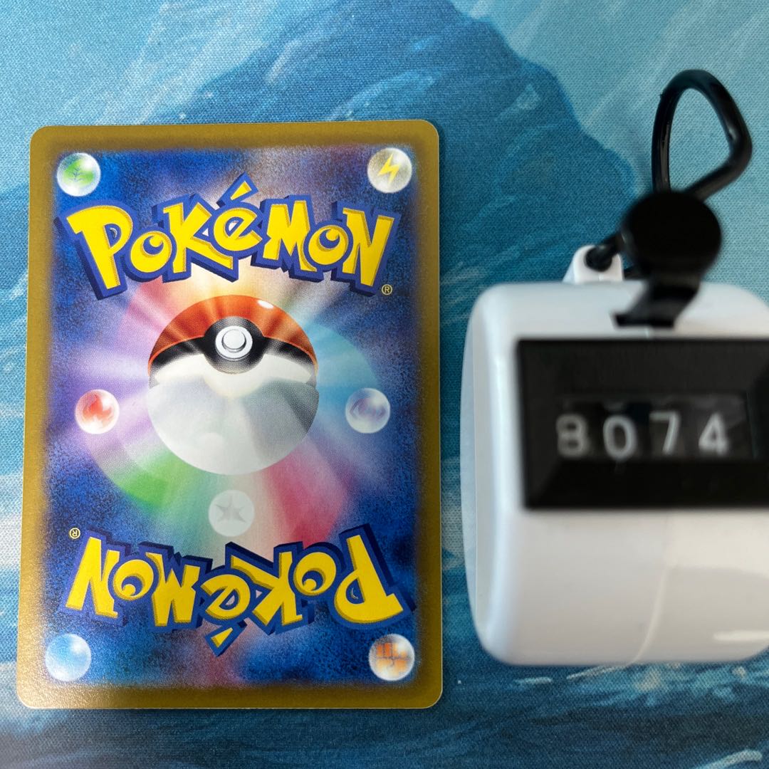 ポケカ 4枚 こだわりベルト