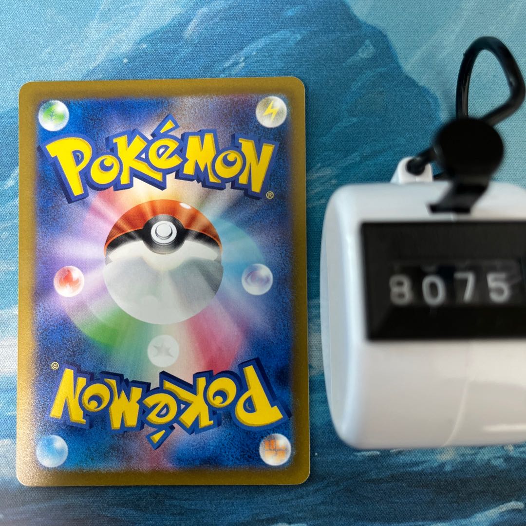 ポケカ 4枚 こだわりベルト