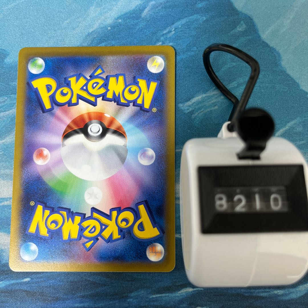 ポケカ 4枚 こだわりベルト