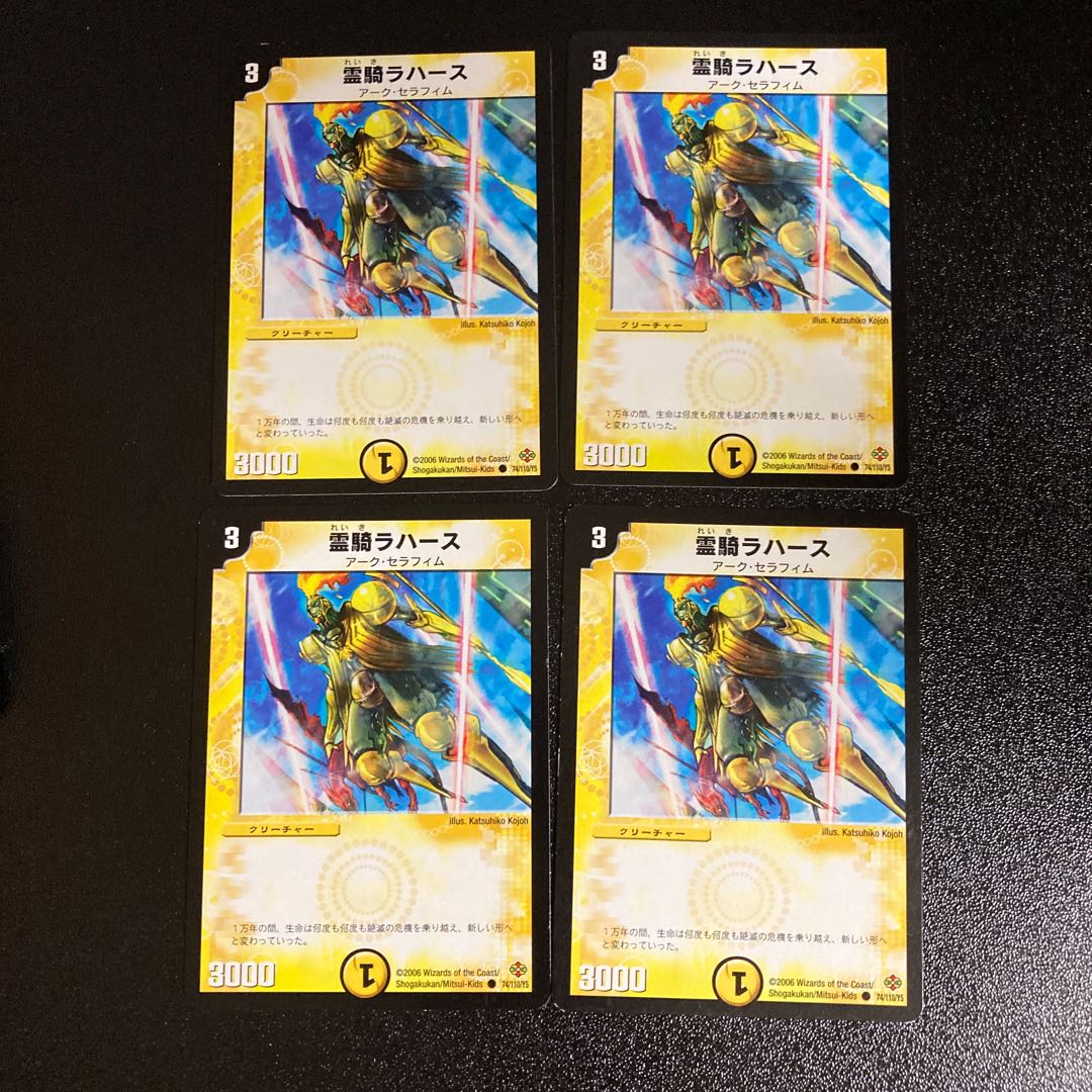 DM Reiki Lahars Common 4-card set 1