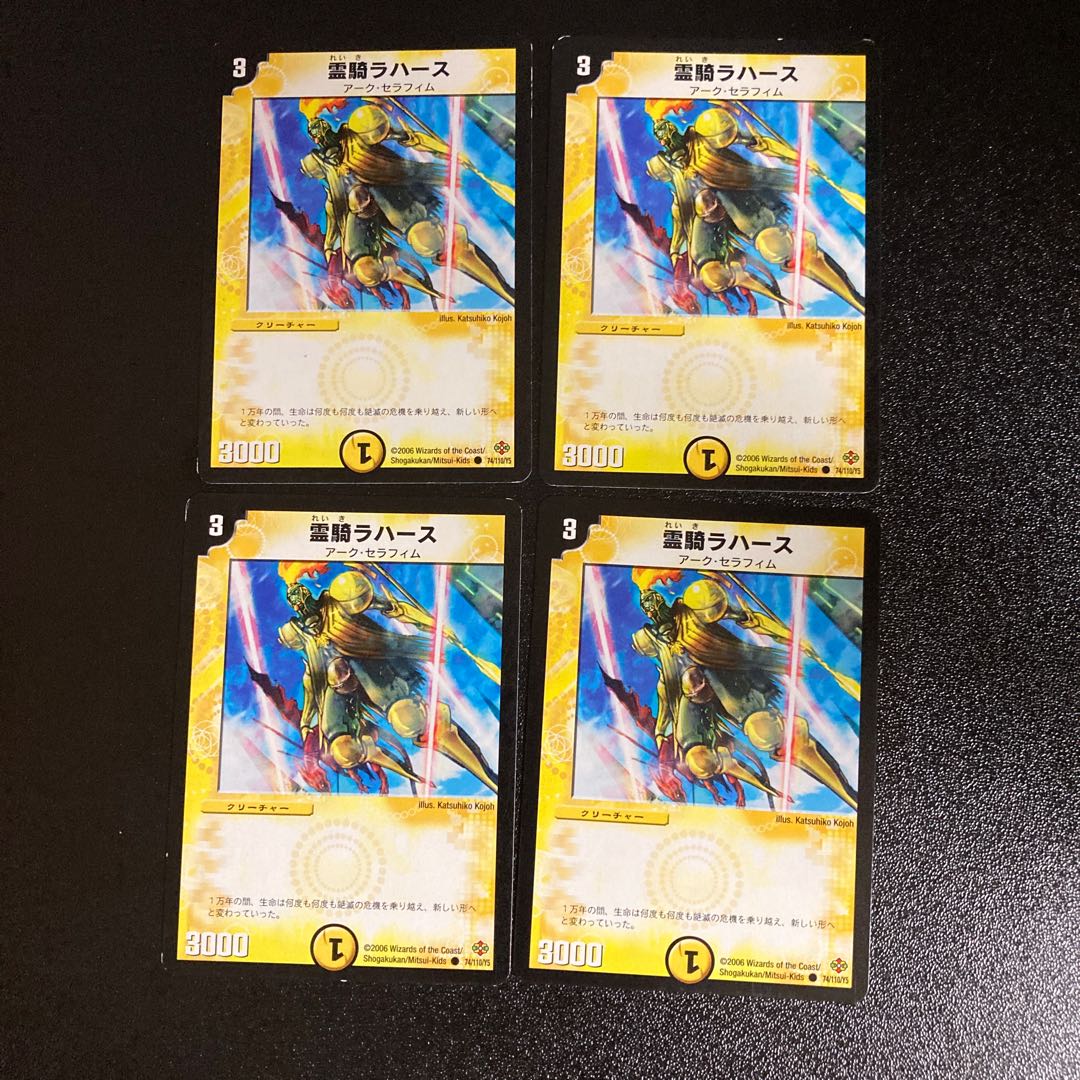 DM Reiki Lahars Common 4-card set 2