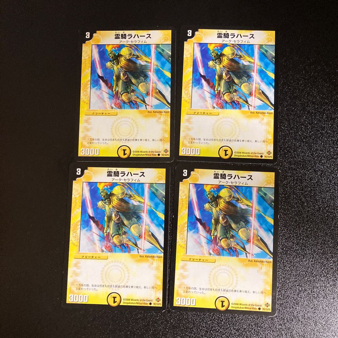 DM Reiki Lahars Common 4-card set 3