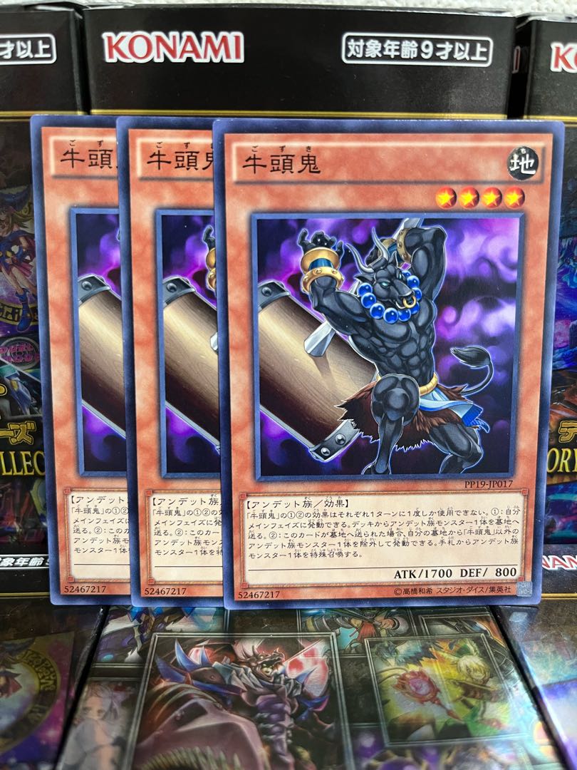 Yu-Gi-Oh Studio 3091 Gozuki Normal JP017