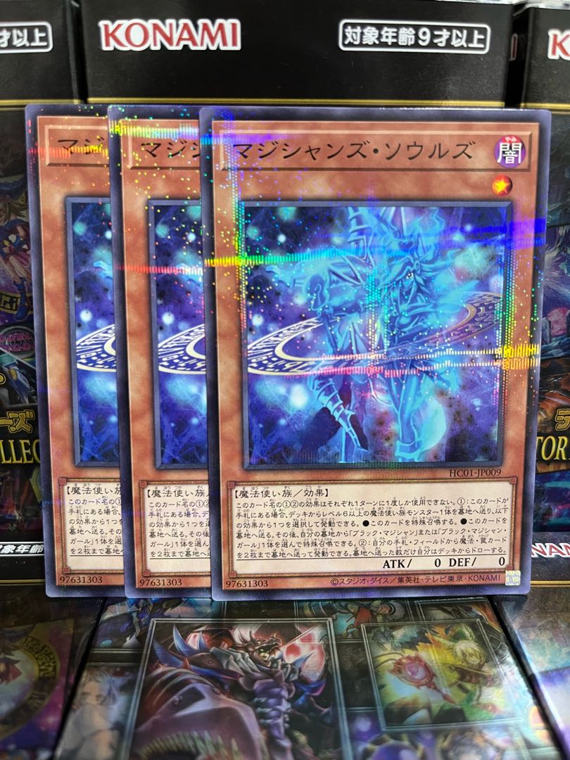 遊戯王スタジオ 3093 マジシャンズ・ソウルズ パラレル ノーマル JP009