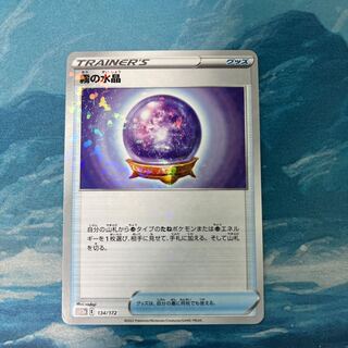 ポケカ 霧の水晶