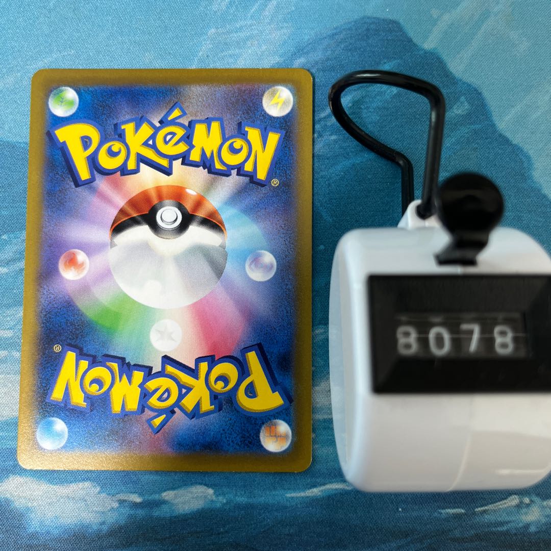 ポケカ 霧の水晶