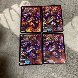 「影斬」の鬼 ドクガン竜