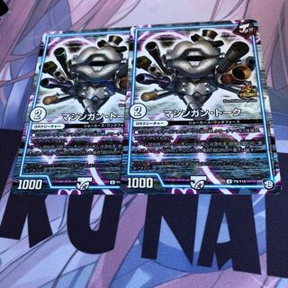 マシンガントークプロモ2枚セット