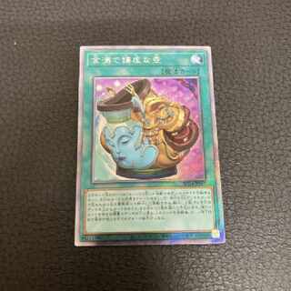 遊戯王 金満で謙虚な壺 エクストラシークレット