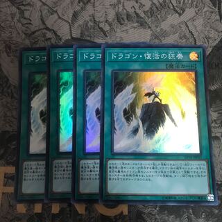 マドレース ドラゴン・復活の狂奏