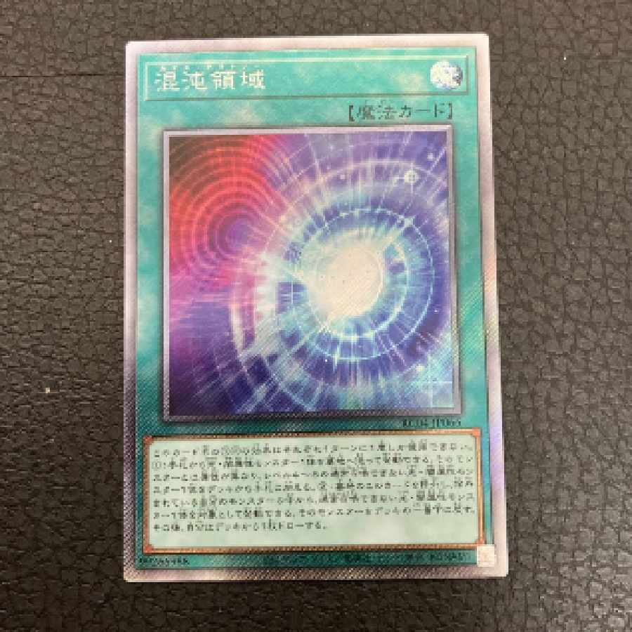 Yu-Gi-Oh Chaos Space Extra Secret Rare
