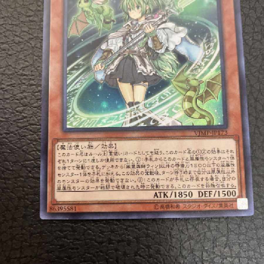 Yu-Gi-Oh Wynn the Wind Channeler Ultra