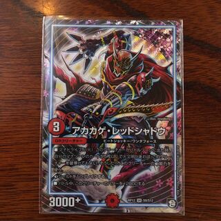 アカカゲ・レッドシャドウ